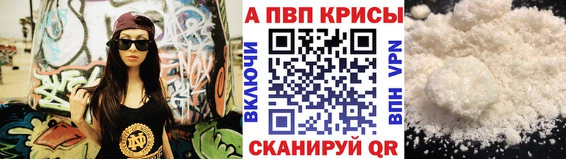 Альфа ПВП крисы CK  нарко площадка клад  Суджа 