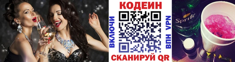 Codein напиток Lean (лин)  магазин продажи   Суджа 