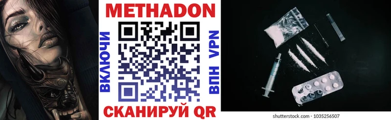 МЕТАДОН methadone  Суджа 