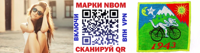 Марки N-bome 1,8мг  Суджа 